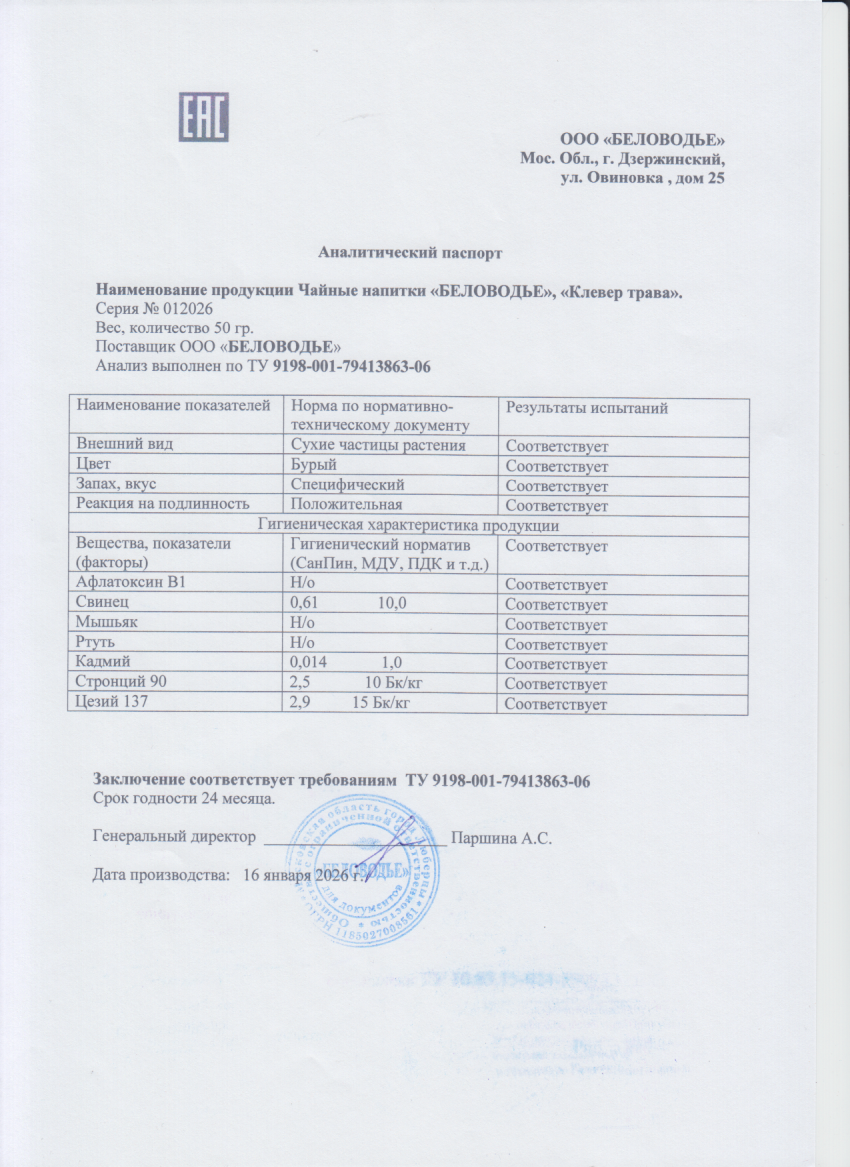 Паспорт №012026